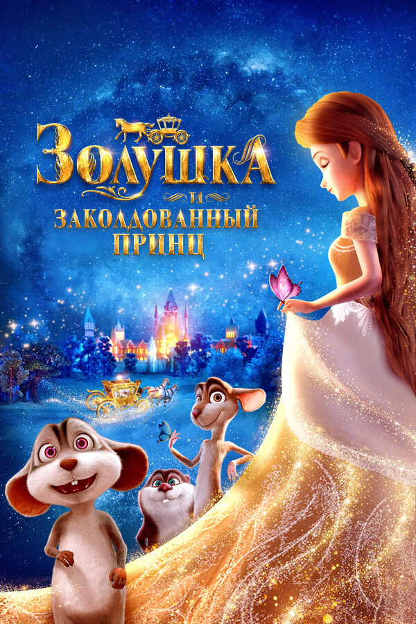 Постер сериала